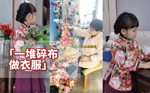 Download Video: 大家都让我把姥姥的手艺传承下来，我要开始学了啊！愁死人