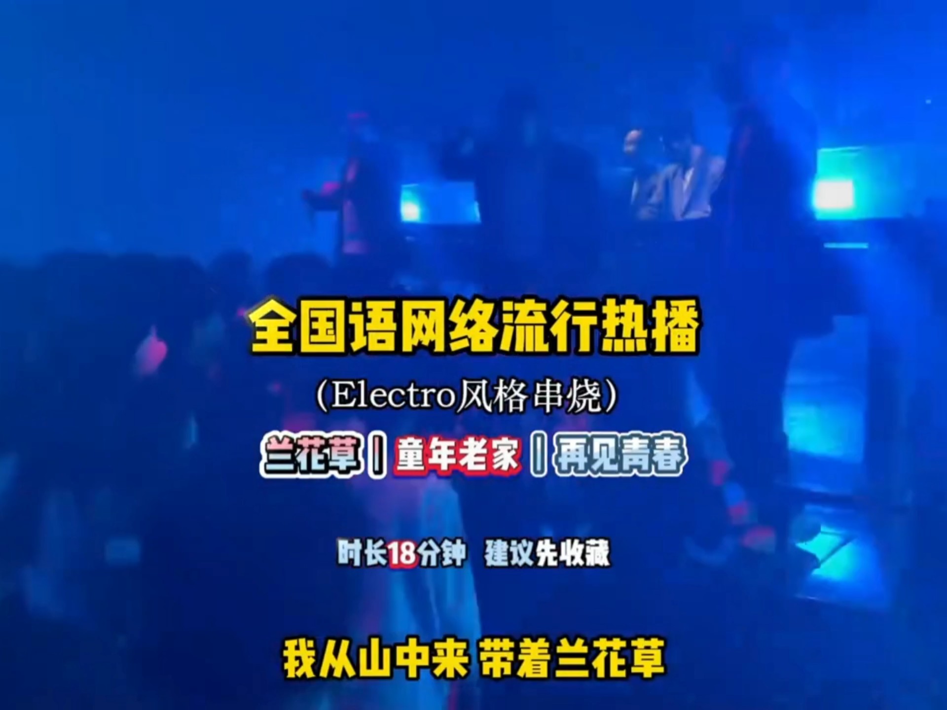 中文dj老歌分享网站_中文dj歌曲500首