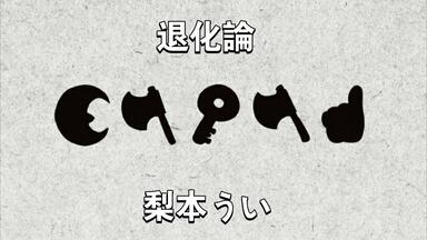 梨本うい 月斧鍵斧一 ボカロ CD 同人音楽 小春六花 梨本うい 月斧鍵斧一 ボカロ CD 同人音楽 小春六花 - メルカリ