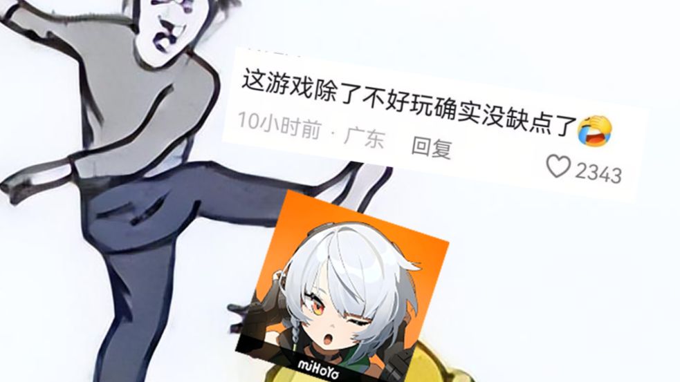盘点圈外人对绝区零玩家的刻板印象