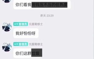 曝光侠虽迟但到,守护正义哔哩哔哩bilibili