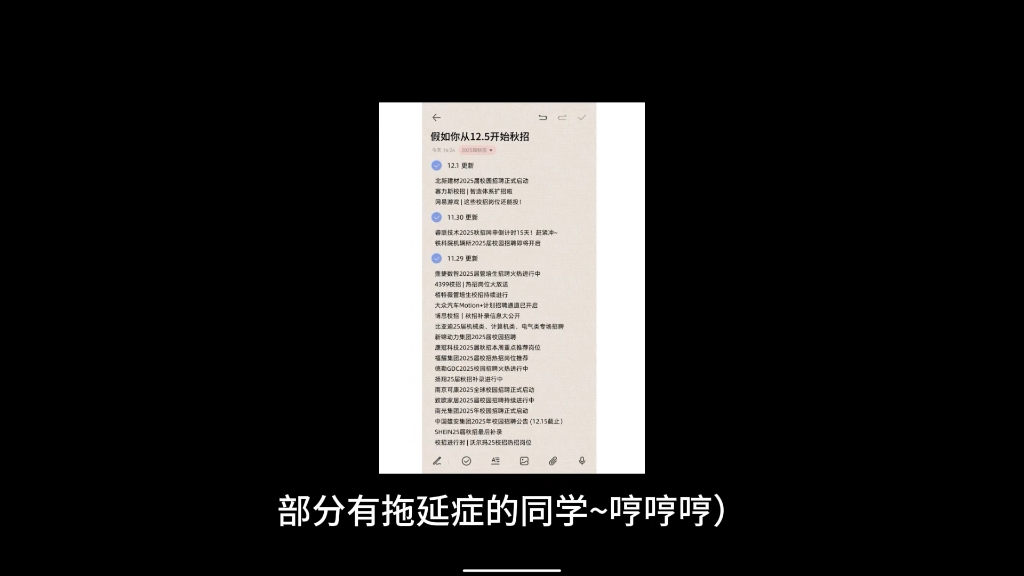 假如你从12.6号开始投递秋招....(含外企国央企互联网等企业)哔哩哔哩bilibili