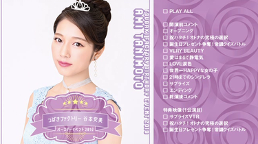 訳あり】 谷本安美 小片リサ DVD バースデーイベント2019