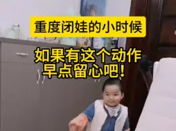 Tải video: 一岁半查出的重度，小时候是这样的