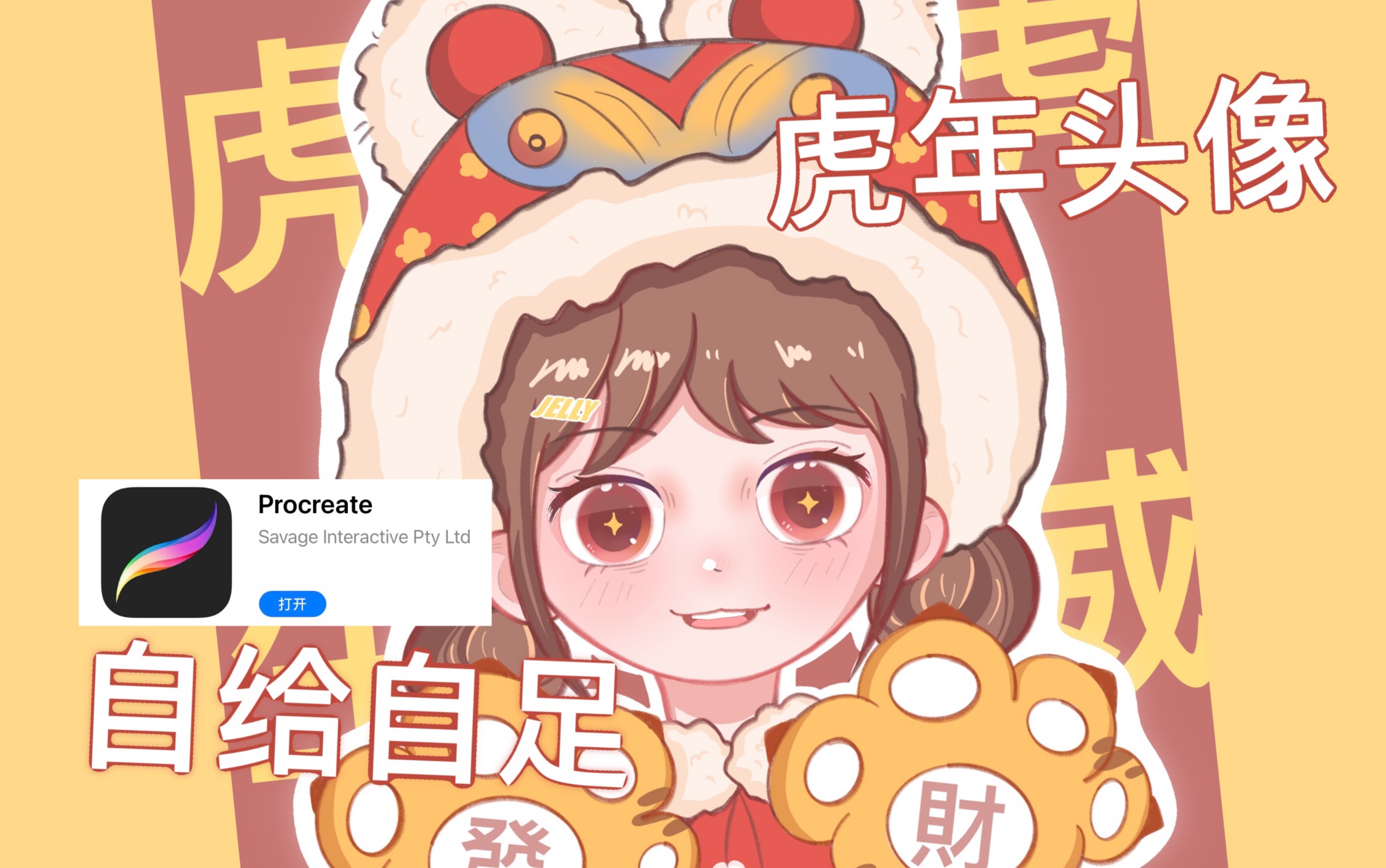 【绘画过程】手绘虎年头像过程(非教程)哔哩哔哩bilibili