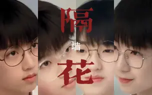 Tải video: 【桂瑞奇文】张桂源X张函瑞X左奇函X杨博文 | 四个人的世界，挤不下两个人的秘密。