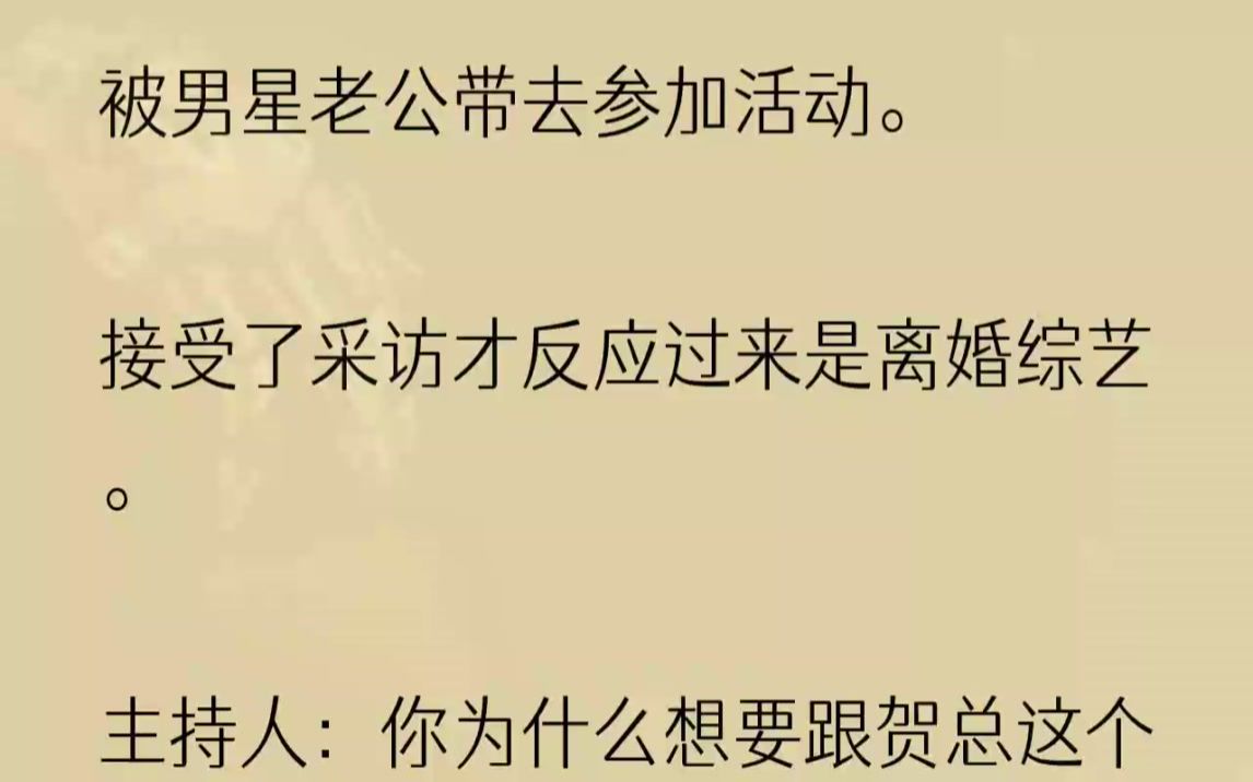 [图]（全文完结版）就是那个在商圈大杀四方的年轻貌美的极品富婆。也就是我，刚刚发现自己不幸被这个三棍子打不出一个闷屁的腼腆老公给摆了一道。「这…...