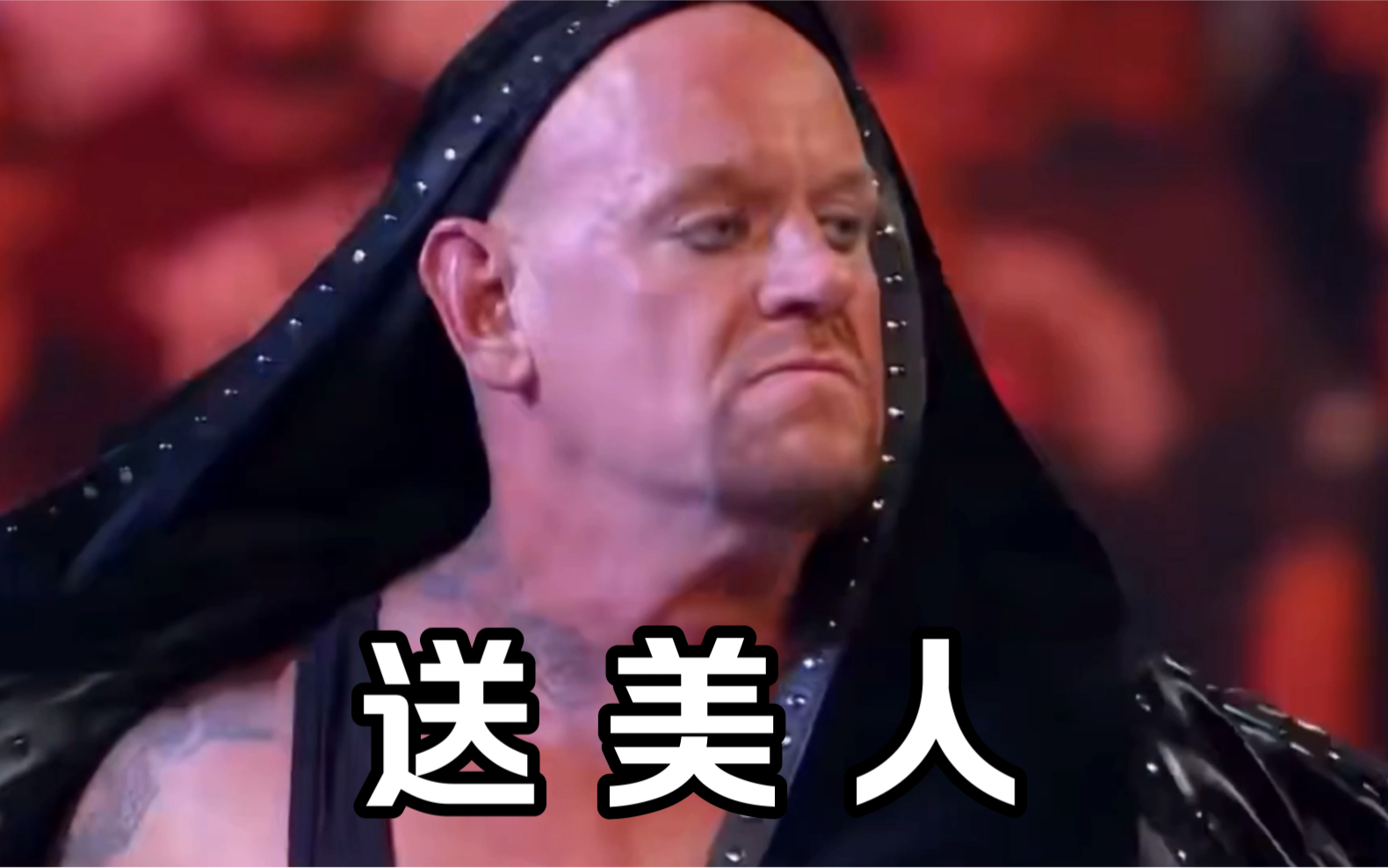 「wwe摔角」搞笑,整活,有趣meme小合集 # 1