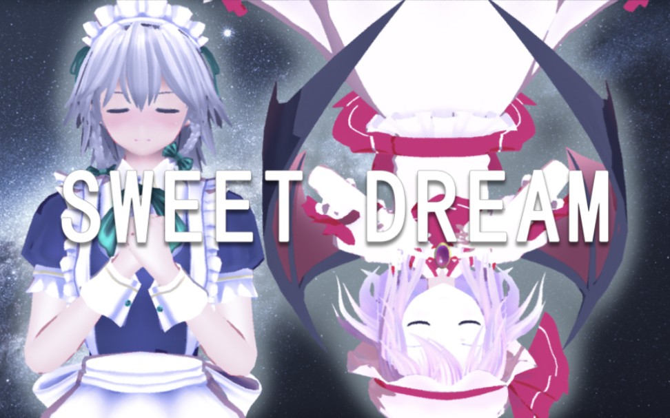 【东方mmd-pv】sweet dream