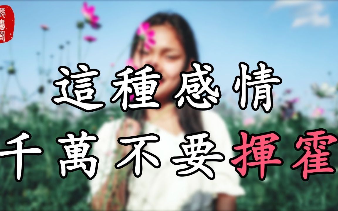 听书阁适当的人情走动可以增进关系一旦透支就会适得其反