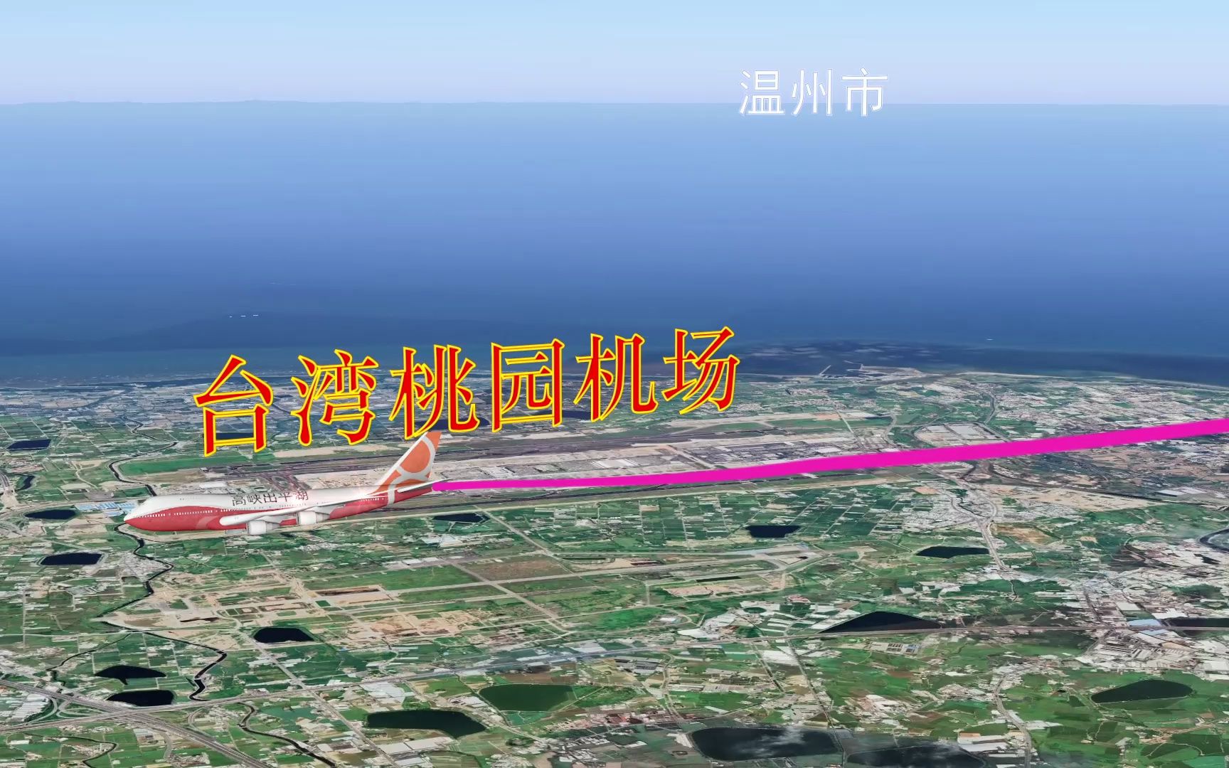 香港国际机场飞台湾桃园机场,航程806公里,飞行时间1小时37分