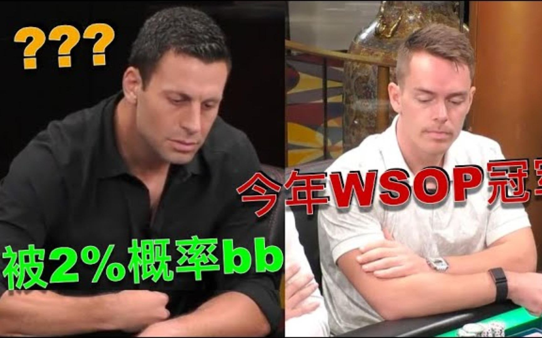 2022 WSOP主赛冠军Espen也来打现金局,快来学习一下.看Garrett如何输给2%的概率,桌游棋牌热门视频