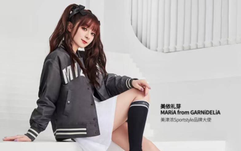 美依礼芽将在今天下午三点空降哆嗦音 mizuno美津浓官方直播间