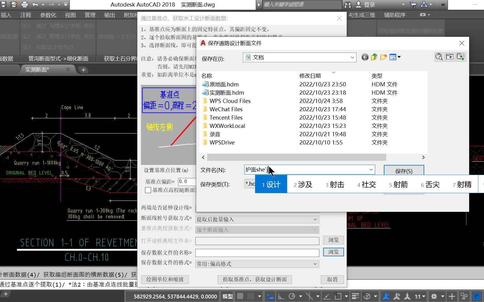 三维工程断面:水工断面图的处理哔哩哔哩bilibili