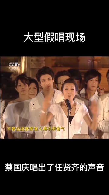 《北京欢迎你》,歌是好歌,就是对嘴明显了点.