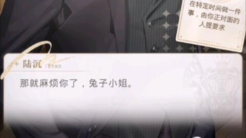 好的 吸血鬼先生 光与夜之恋 陆沉真心话大冒险第九期04 哔哩哔哩 好的 吸血鬼先生 光与夜之恋 陆沉真心话大冒险第九期04 哔哩哔哩