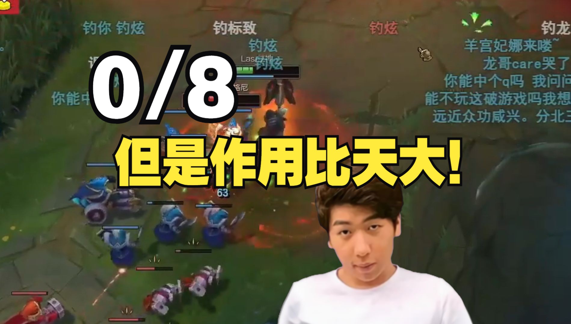 【炫神】虽然我0/8,但是我作用天大啊!