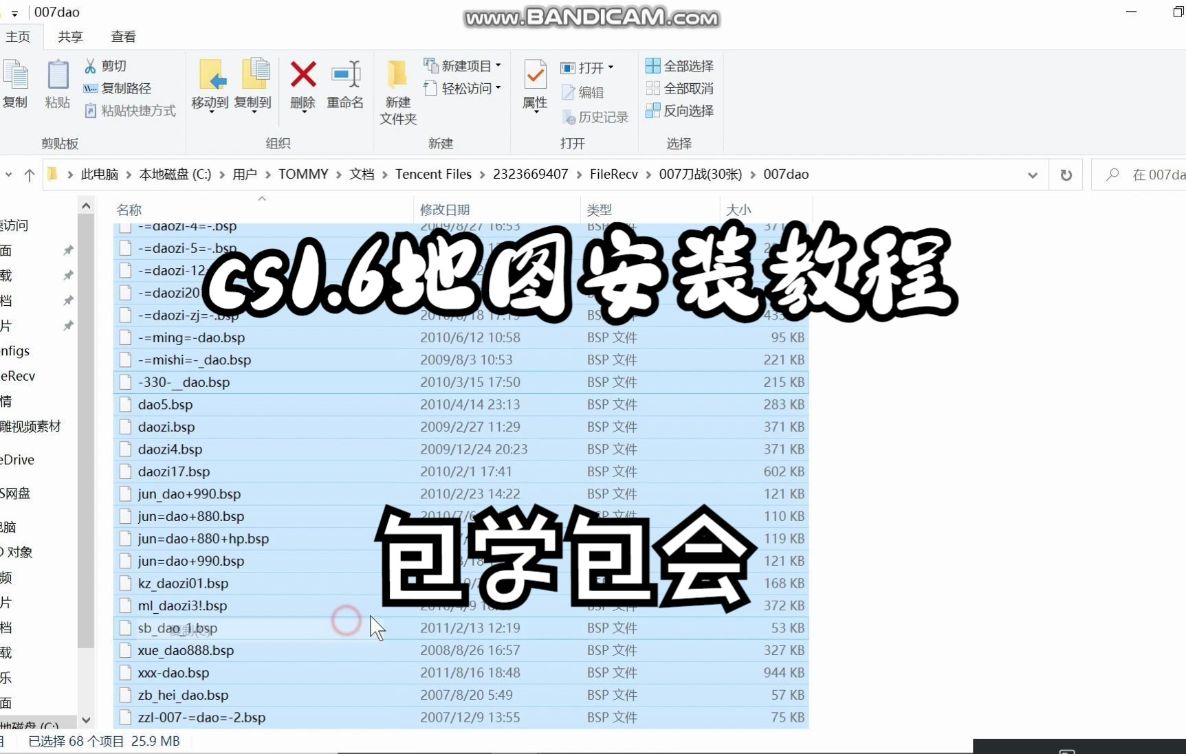 [图]cs1.6地图安装教程，包学包会！