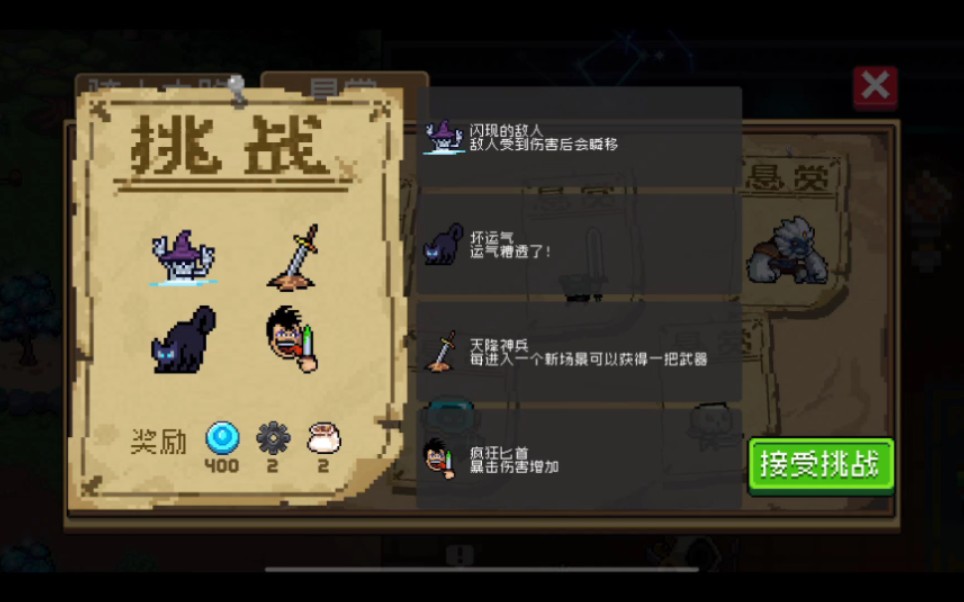 元气骑士每日挑战因子挑战(11月19日)挑战成功视频略长建议跳着看