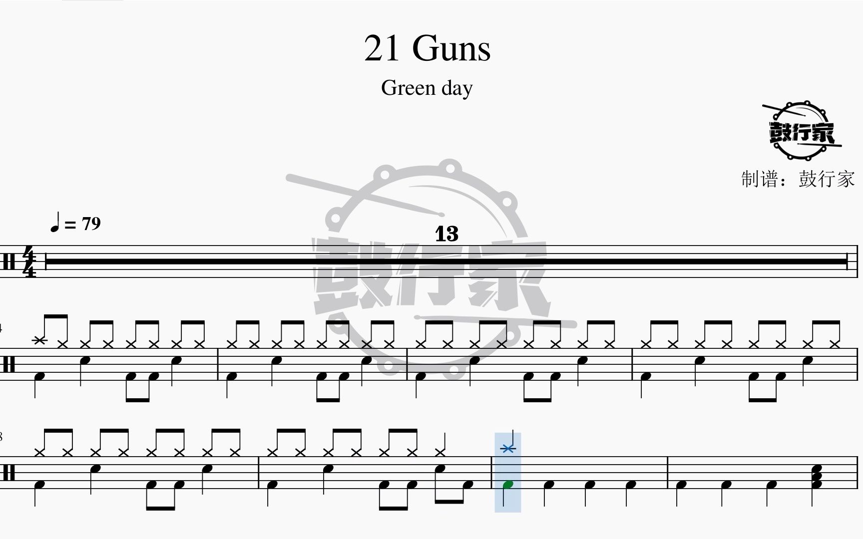 [图]【鼓行家】21 Guns - Green day 架子鼓 动态鼓谱