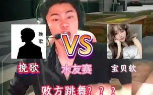 Video herunterladen: 挽歌vs宝贝软 惨遭蹂躏