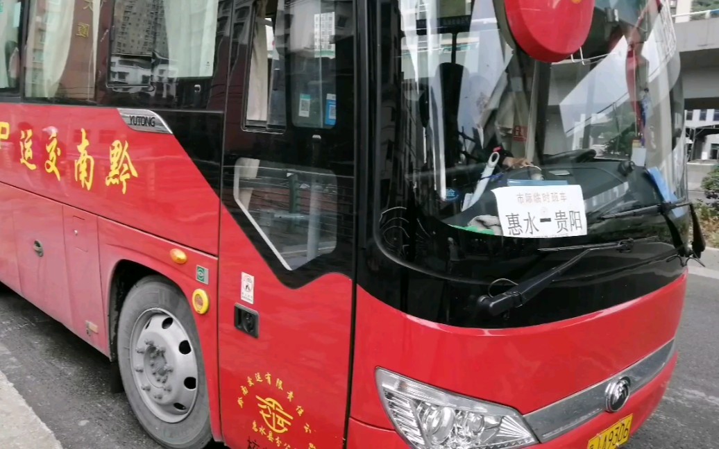 【贵州 331】贵阳太慈桥》》惠水汽车站班线pov_哔哩哔哩_bilibili