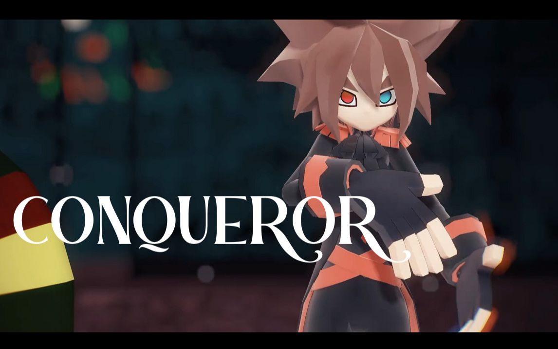 【凹凸世界MMD】黑骑士安~conqueror~哔哩哔哩bilibili