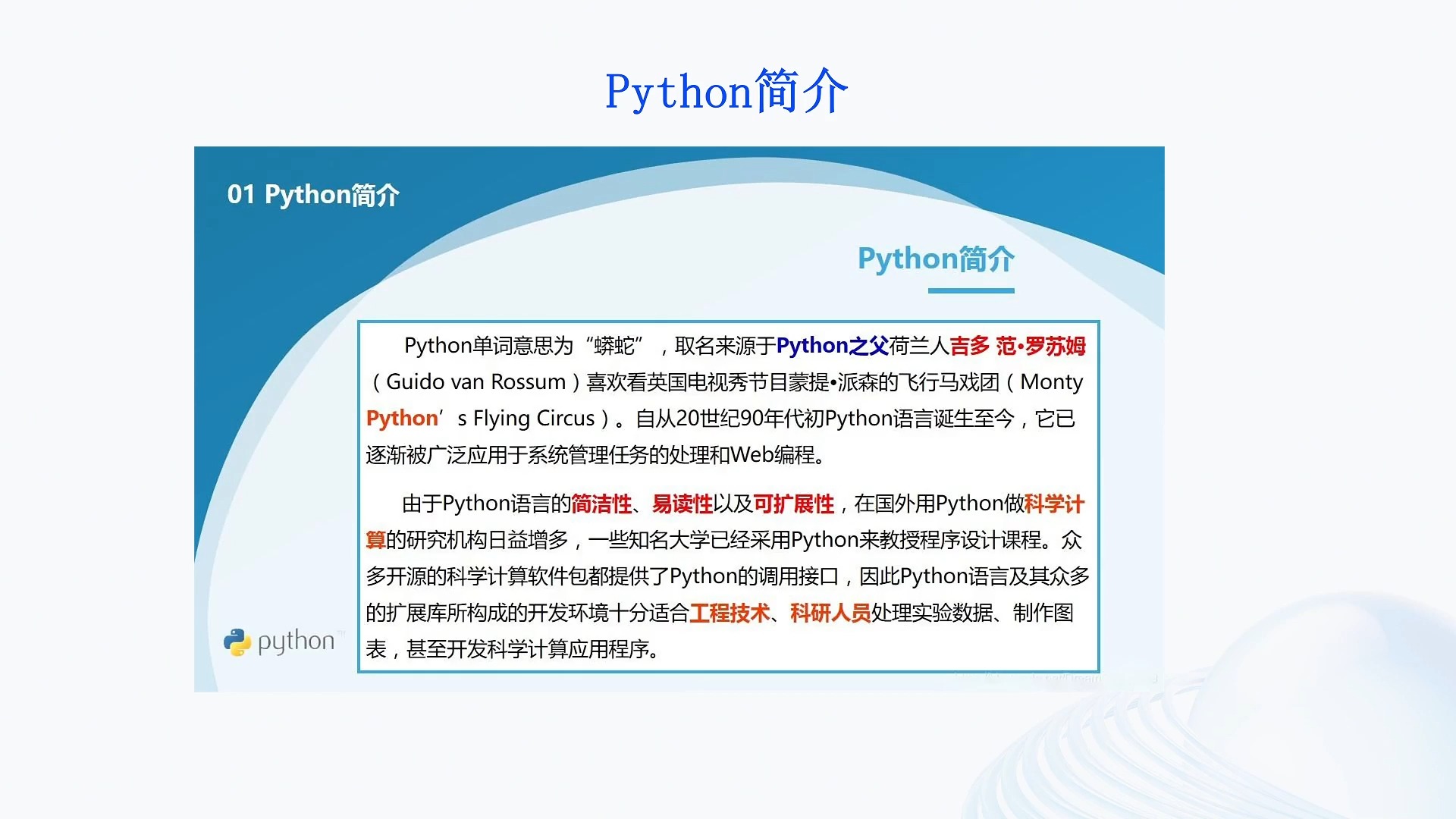 从零开始量化交易 - 10 - python编程入门