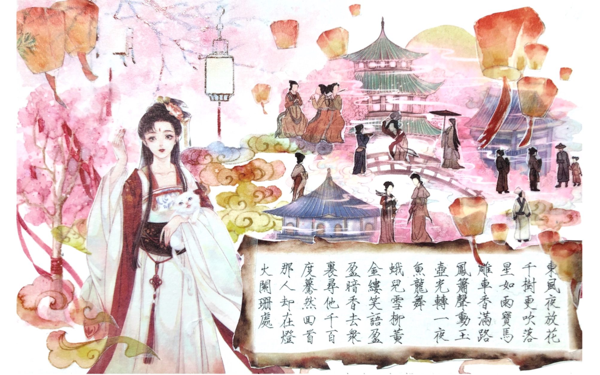 【葱白的拼贴十四】青玉案·元夕