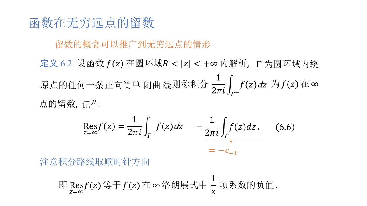 复变函数论(数学系)哔哩哔哩bilibili