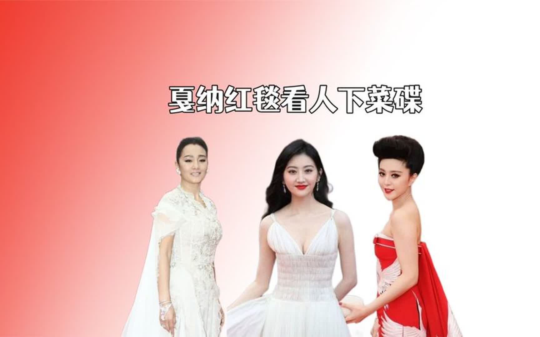 戛纳红毯看人下菜碟!范冰冰巩俐享受特权,马苏景甜卑微被驱赶