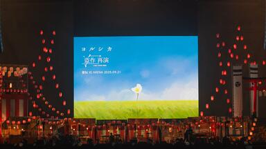 ヨルシカ・Playlist】月光・再演_哔哩哔哩_bilibili