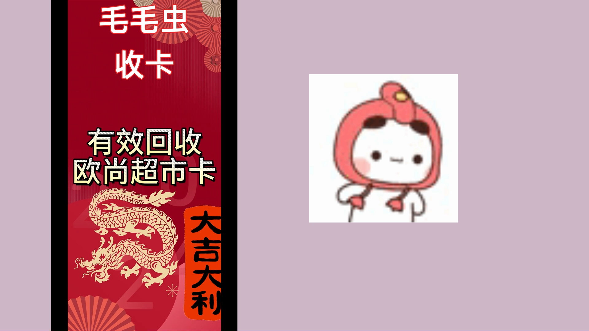 欧尚超市购物卡如何快捷高效回收变现