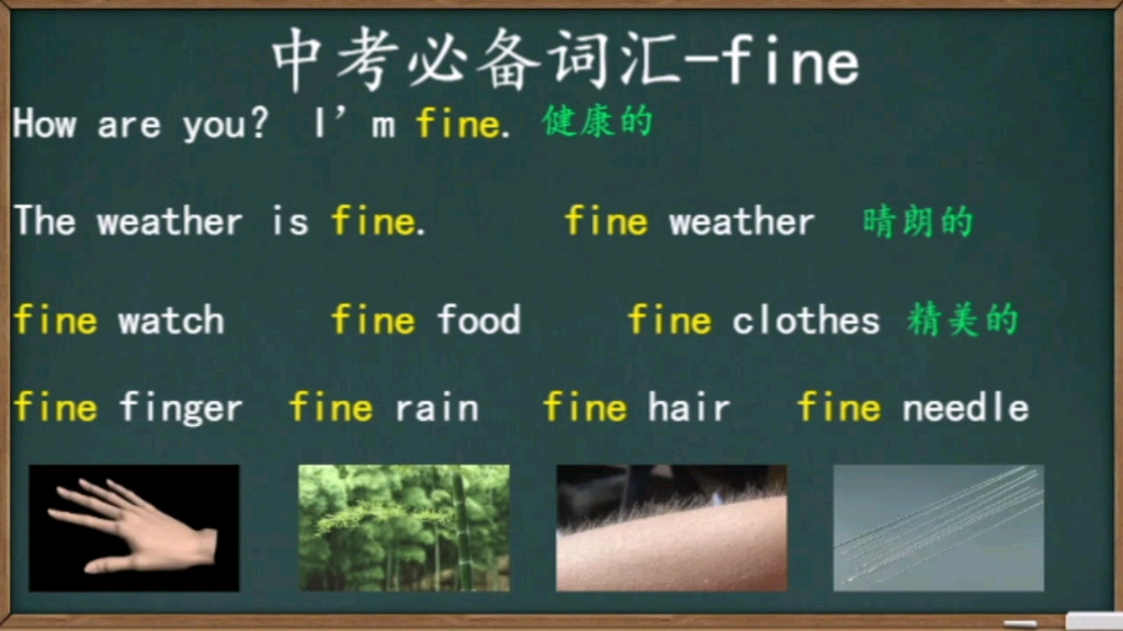 中考必备词汇fine都有啥意思呢?哔哩哔哩bilibili