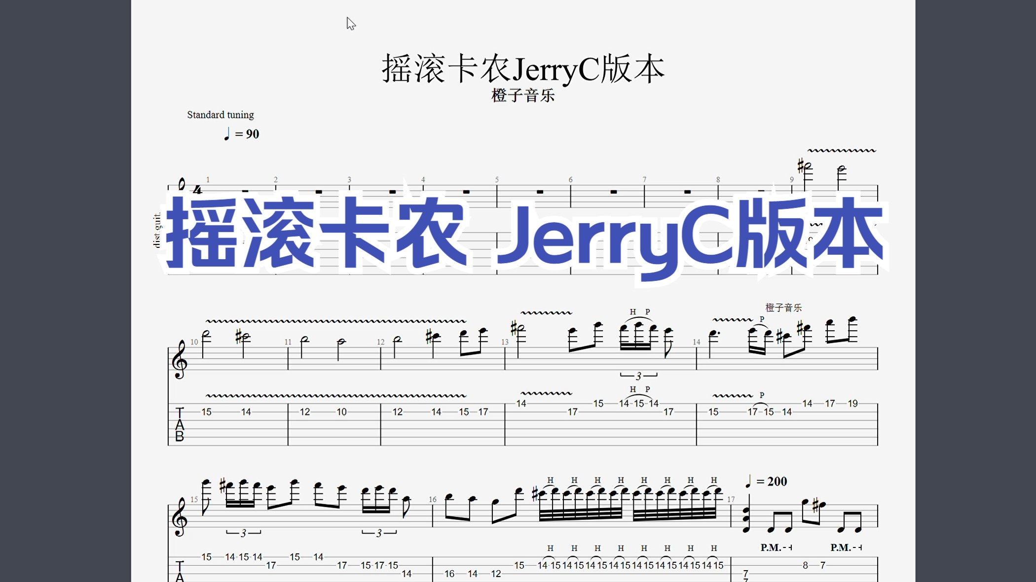 JerryC[电吉他卡农]  Guitar Pro 8哔哩哔哩bilibili