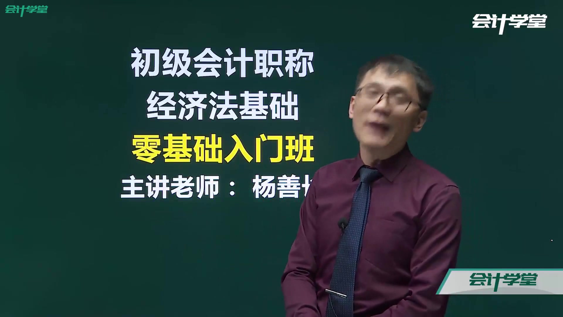 经济法基础考试经济法基础练习题初级经济法基础题库哔哩哔哩bilibili