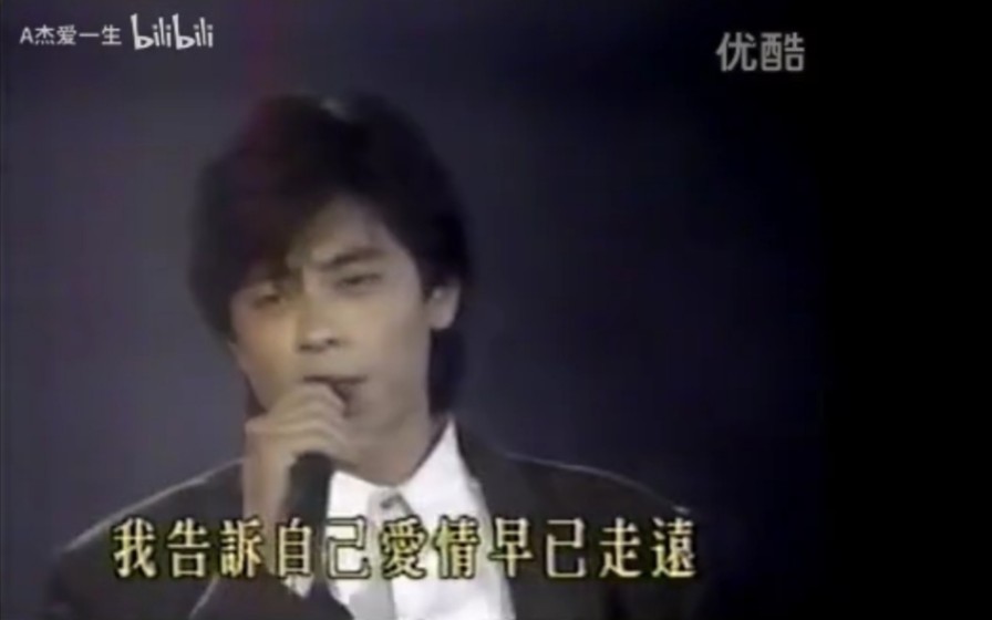 [图]【王杰】 歌曲《忘记你不如忘记自己》 1991华视演唱会（HQ）【LIVE】【 高清】现场