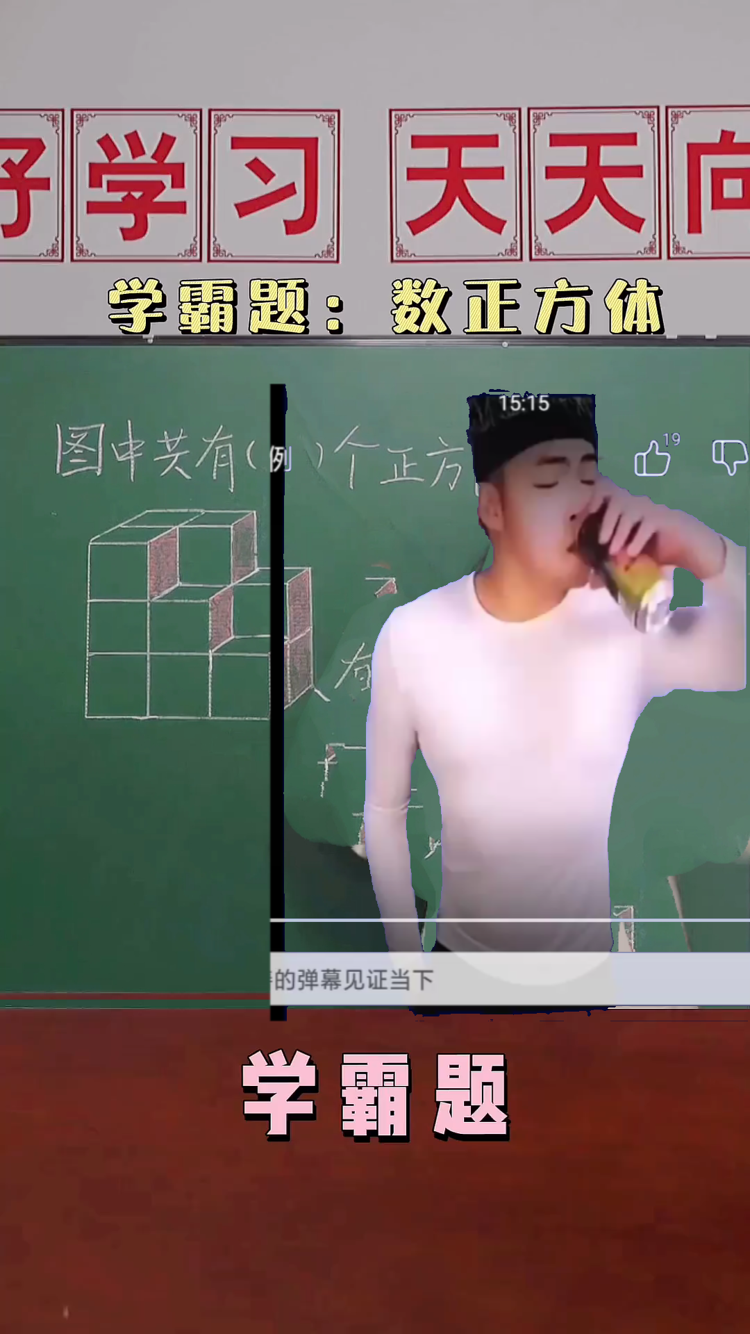 【学霸题】我好容易教你数正方体哔哩哔哩bilibili