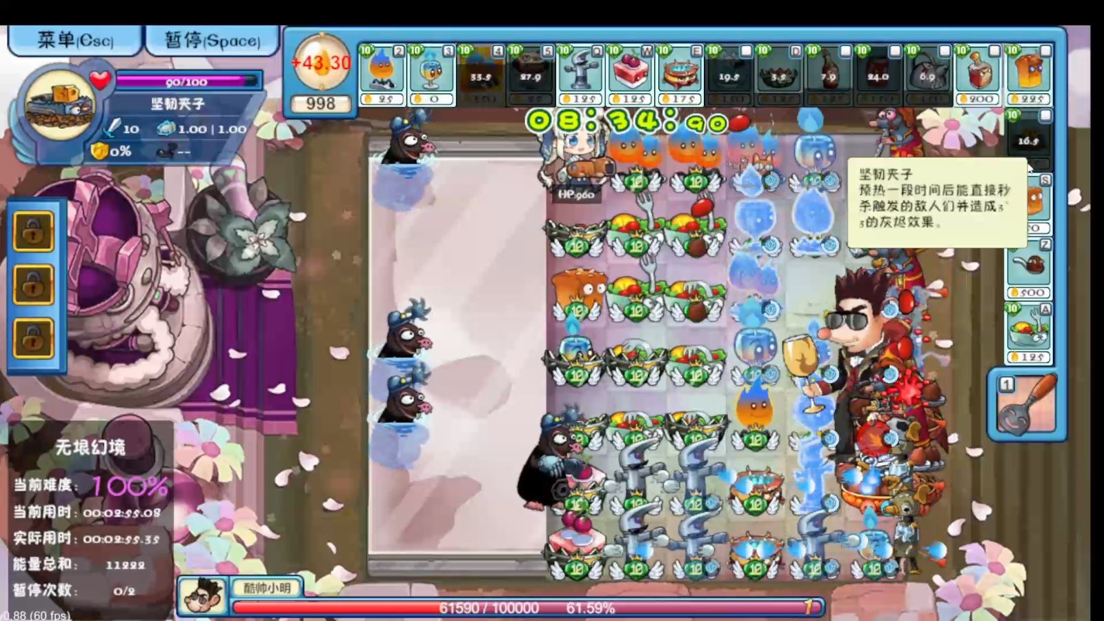 10套幻境过小明思路