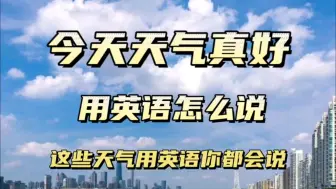 Tải video: 今天天气真好用英语怎么说