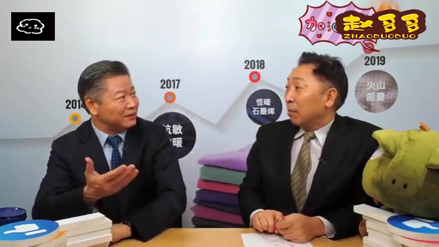 台湾名嘴唐湘龙兑现承诺终于邀请赖岳谦教授上节目了