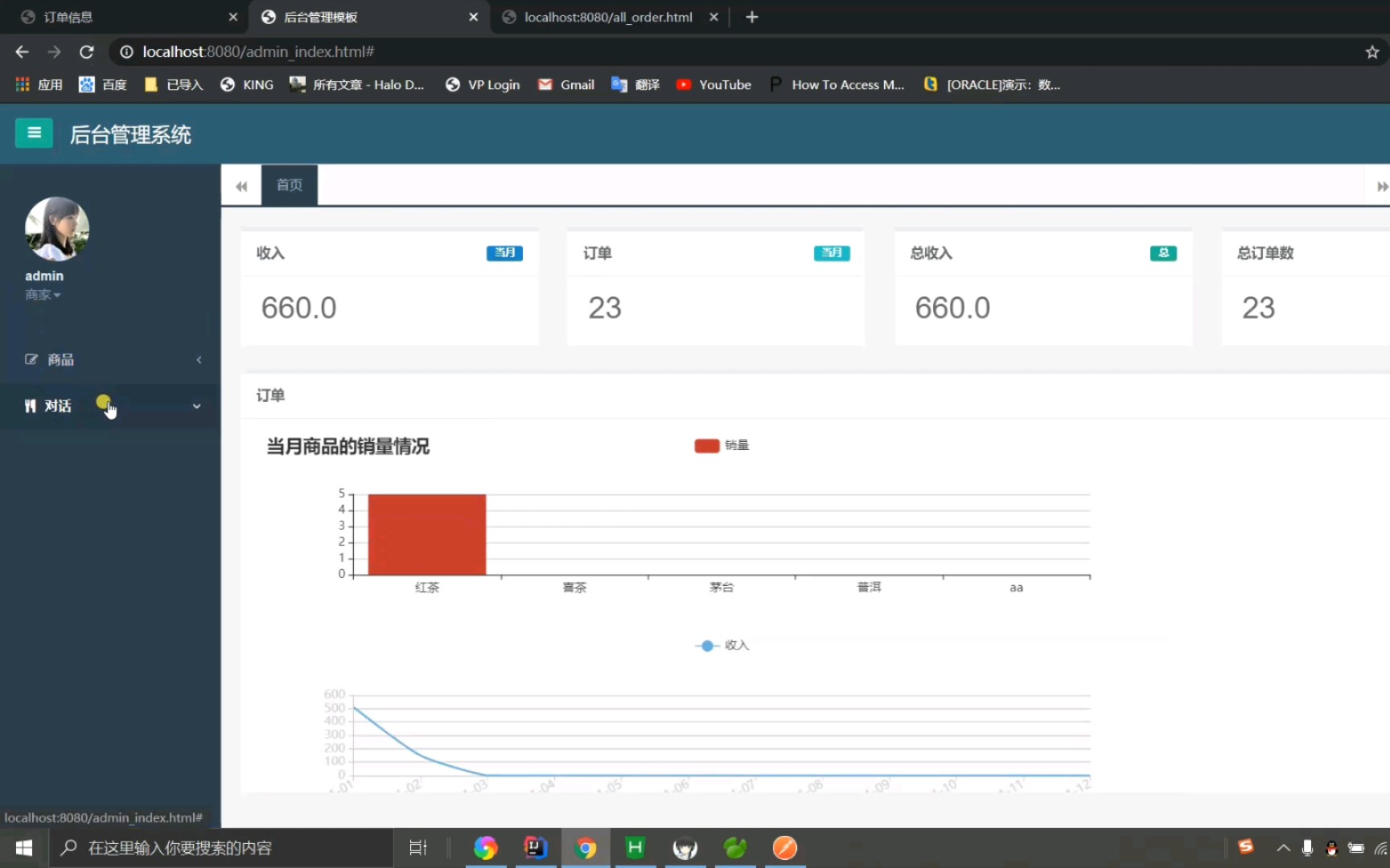 websocket实现顾客与商家进行聊天功能哔哩哔哩bilibili