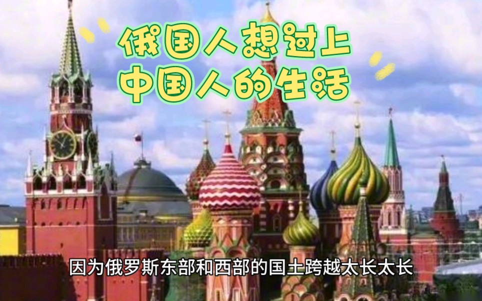 俄罗斯人爱上中国商品,迫切希望中国物流公司帮解决物流问题哔哩哔哩bilibili