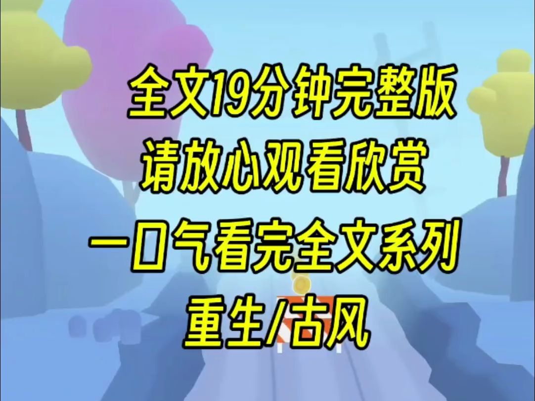 【完结篇】我和姐姐同时被家族用秘药改变体质,姐姐成了魅魔体质,我成了易孕体质,重生后我们交换体质,这次我们会把这个世道击穿哔哩哔哩bilibili