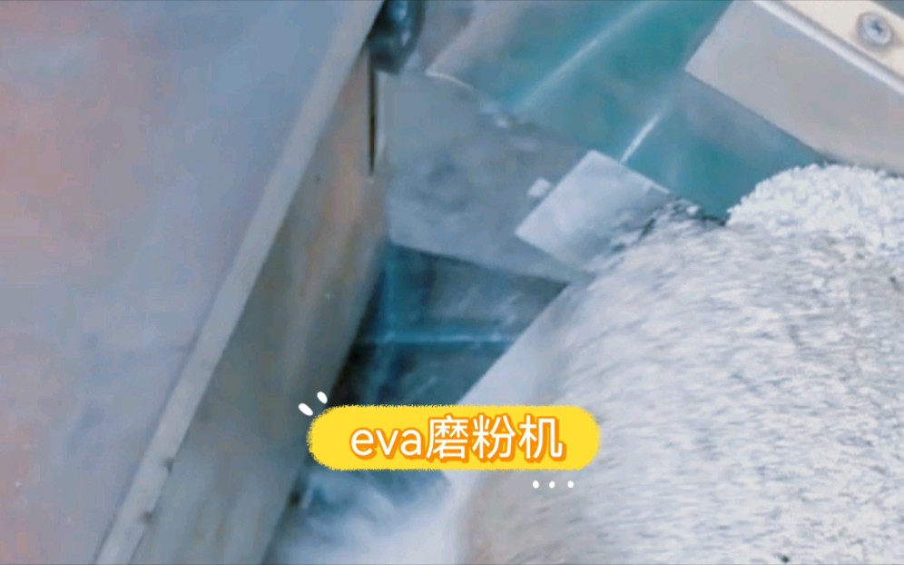 韦瑞德eva发泡鞋底磨粉机,塑料磨粉机厂家,eva磨粉机多少钱一台?哔哩哔哩bilibili