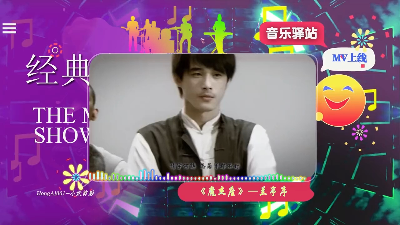 周杰伦mv【4k修复至尊收藏版-专辑9-魔杰座】90-兰亭序