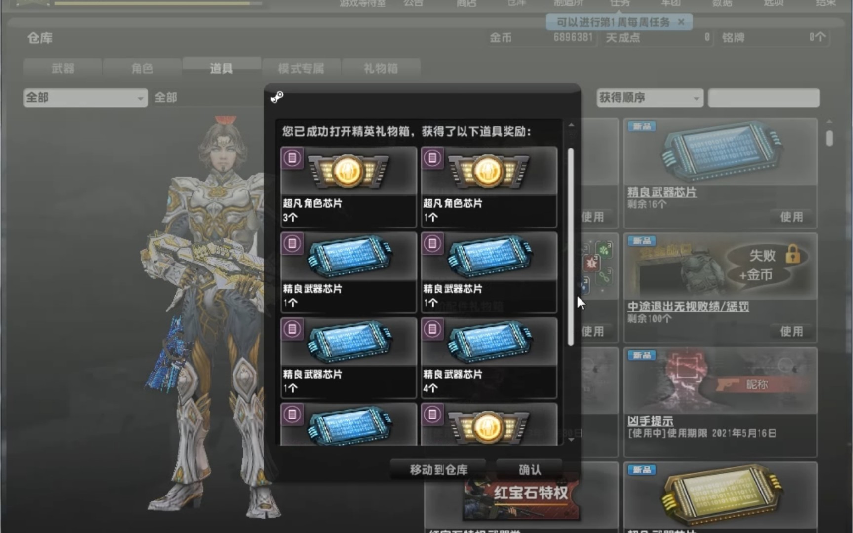 csol 10个精英礼物箱 能否白嫖出超凡角色呢99