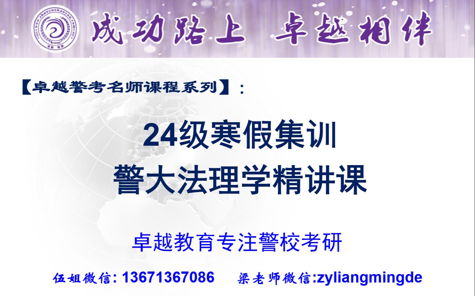 【警大公安学专题课程】24/25警大考研法理学教材精讲课哔哩哔哩bilibili