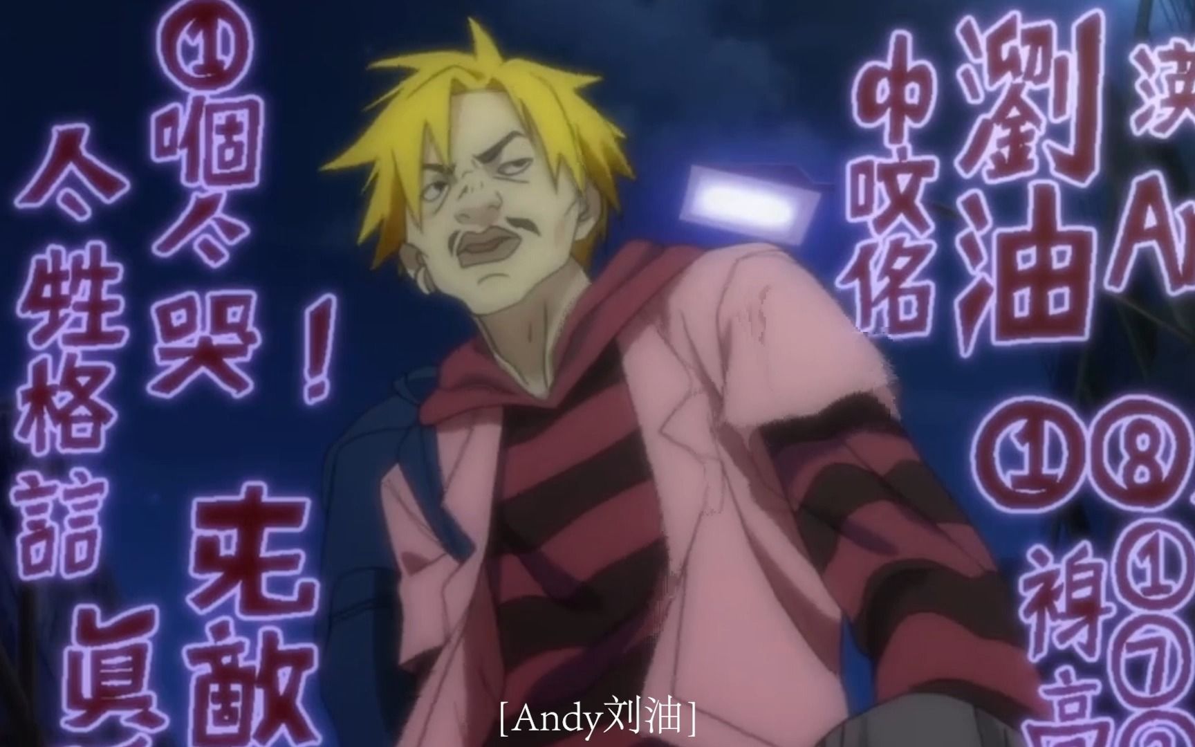 国产经典andy刘油,经典国漫混剪