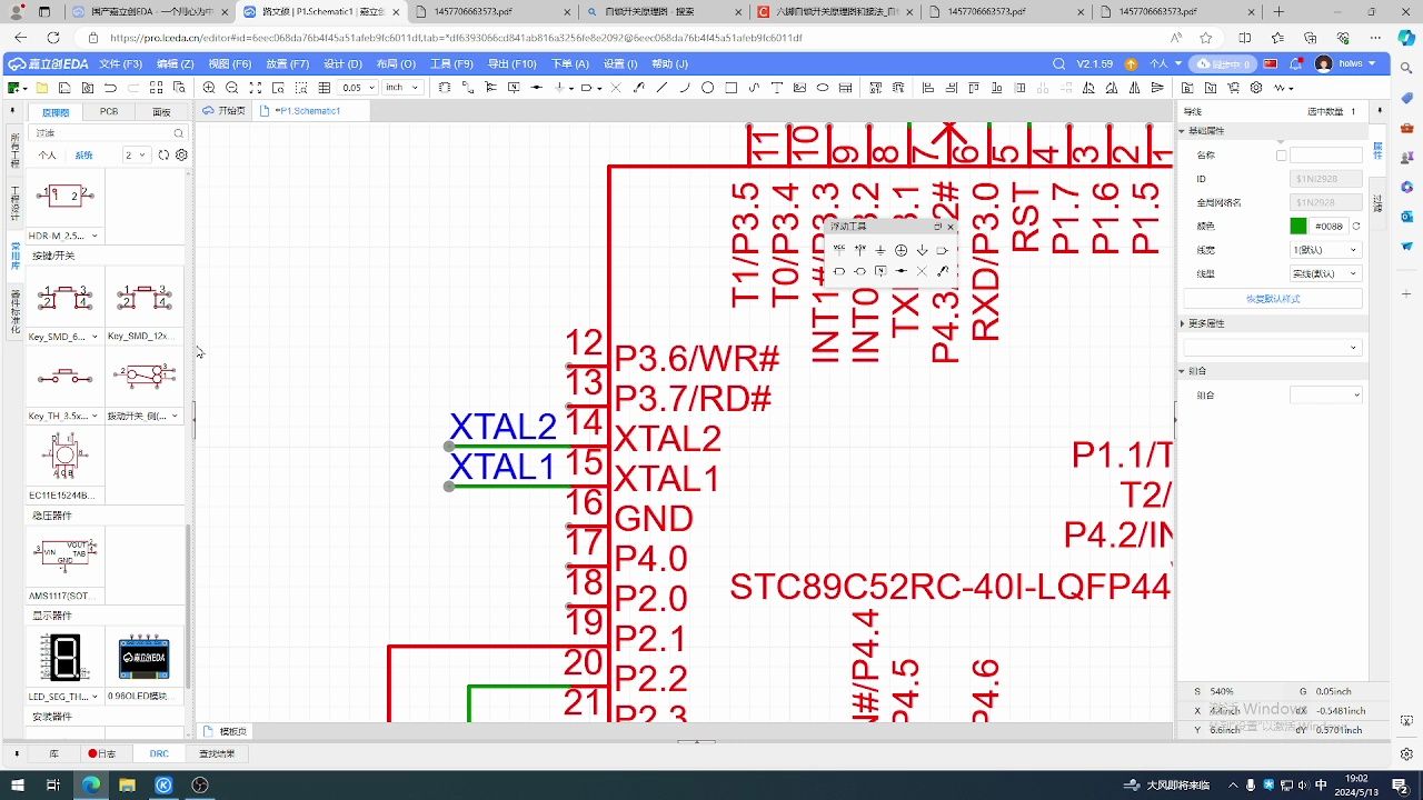 03.stc89c51原理图绘制哔哩哔哩bilibili